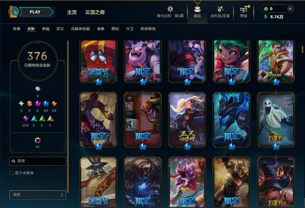 LOLEY312613英雄联盟账号详情图10