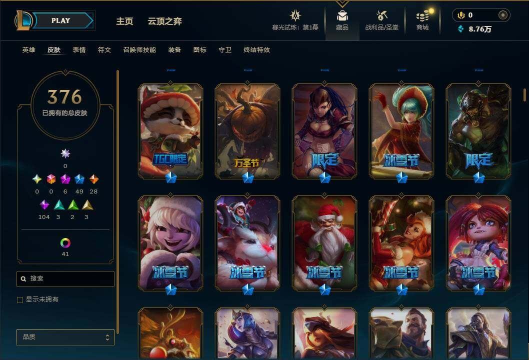 LOLEY312613英雄联盟账号详情图11