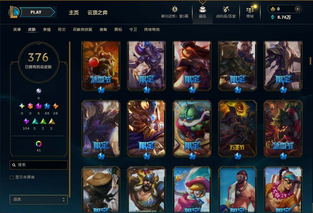 LOLEY312613英雄联盟账号详情图12
