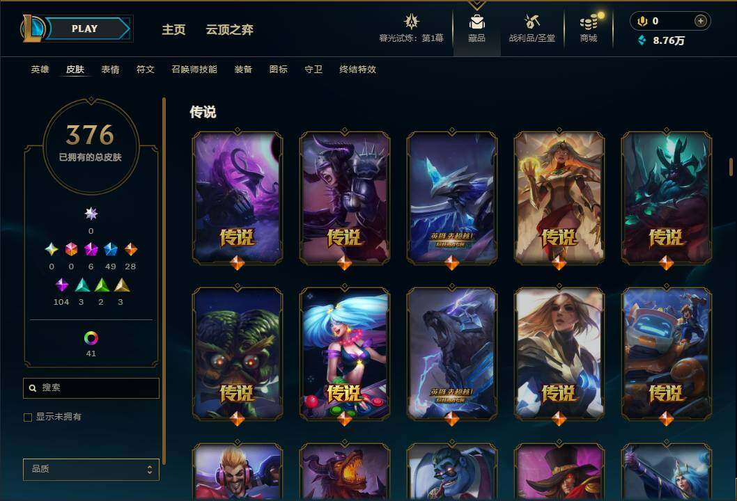 LOLEY312613英雄联盟账号详情图14