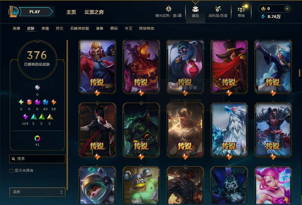 LOLEY312613英雄联盟账号详情图15