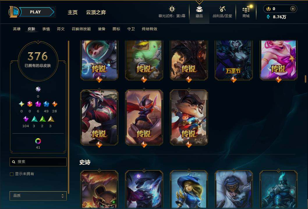 LOLEY312613英雄联盟账号详情图16