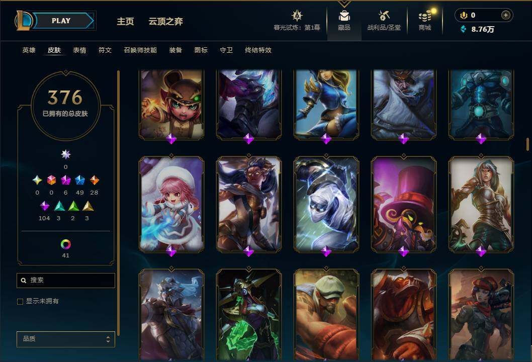 LOLEY312613英雄联盟账号详情图17