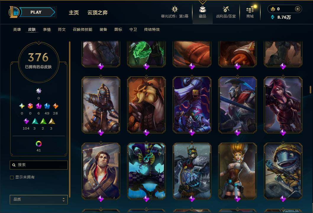 LOLEY312613英雄联盟账号详情图18