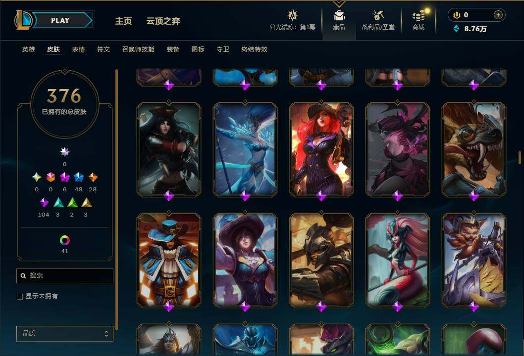 LOLEY312613英雄联盟账号详情图19