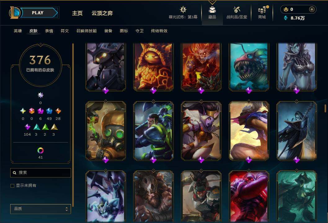 LOLEY312613英雄联盟账号详情图21