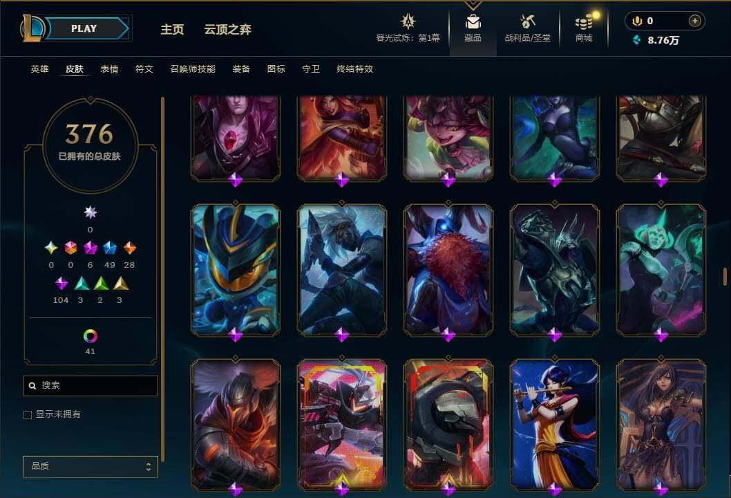 LOLEY312613英雄联盟账号详情图24