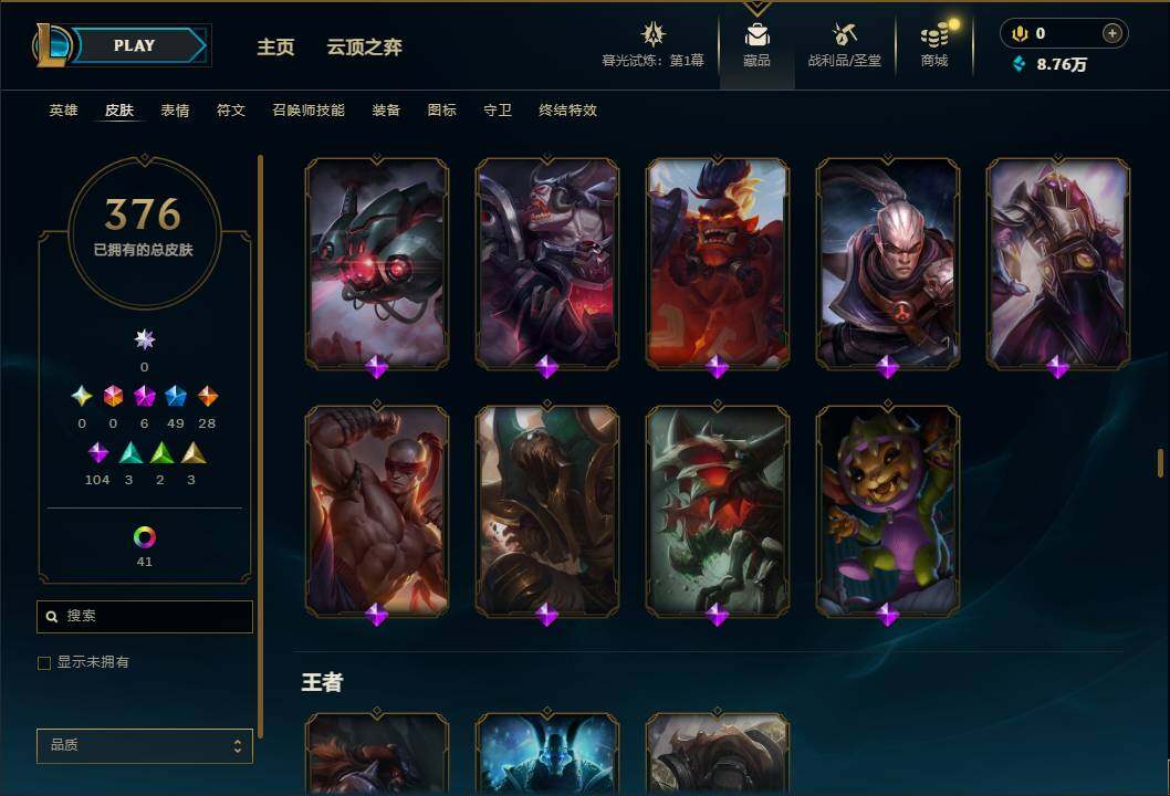LOLEY312613英雄联盟账号详情图25