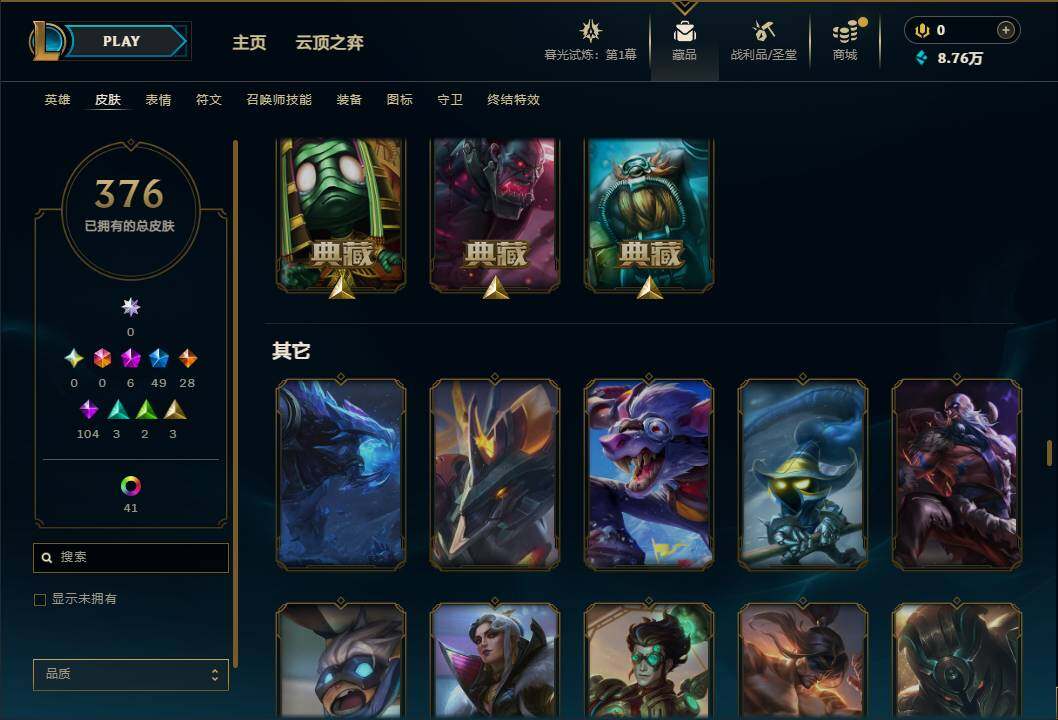 LOLEY312613英雄联盟账号详情图27