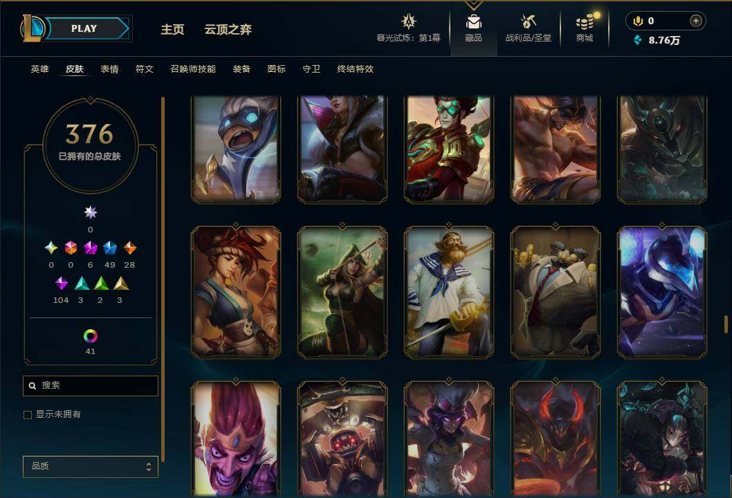 LOLEY312613英雄联盟账号详情图28
