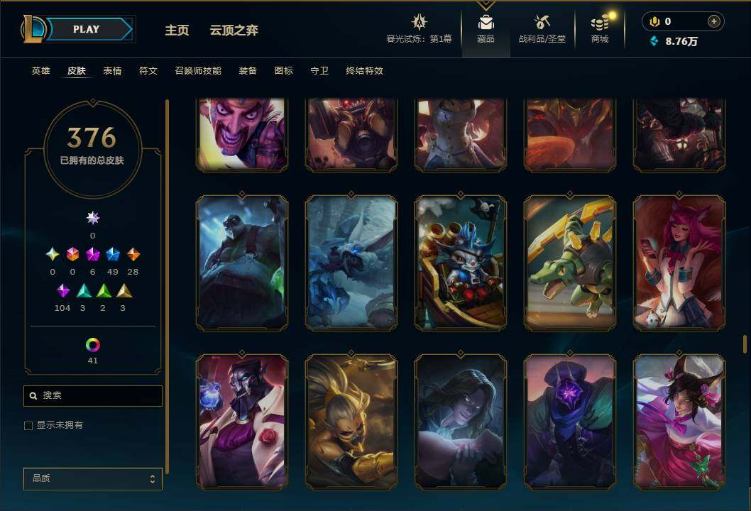 LOLEY312613英雄联盟账号详情图29