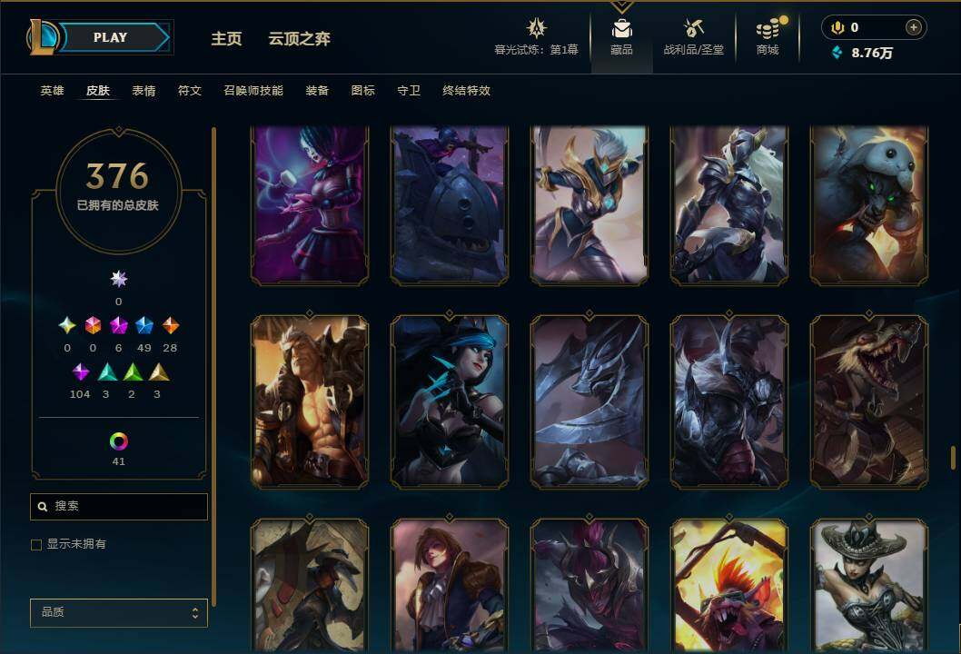 LOLEY312613英雄联盟账号详情图30