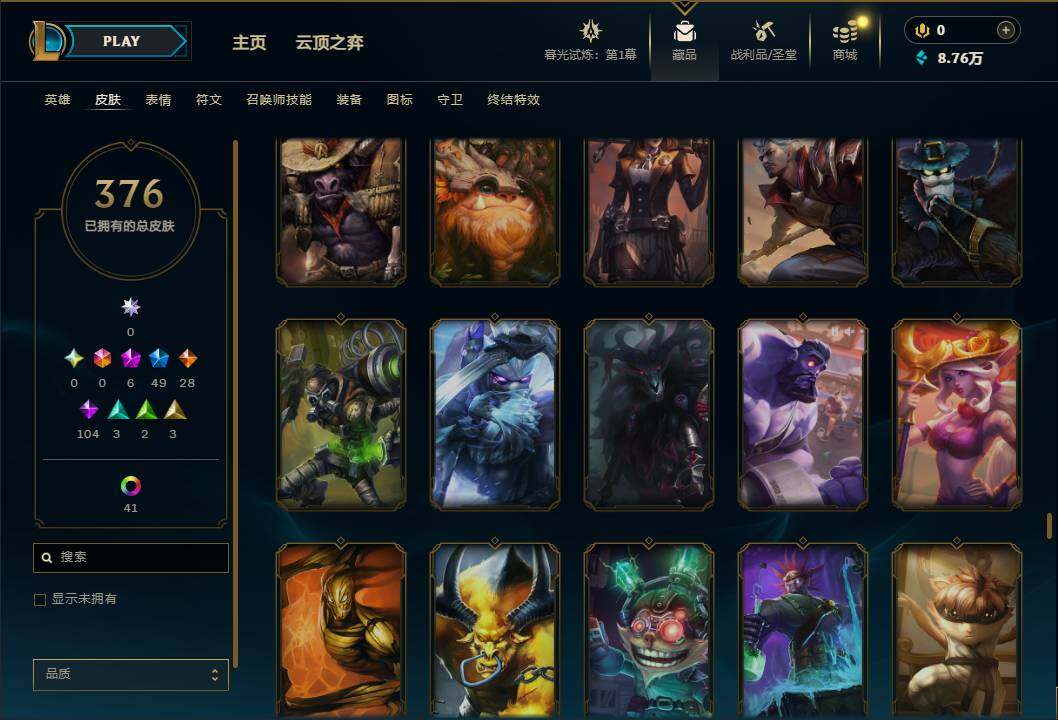 LOLEY312613英雄联盟账号详情图31