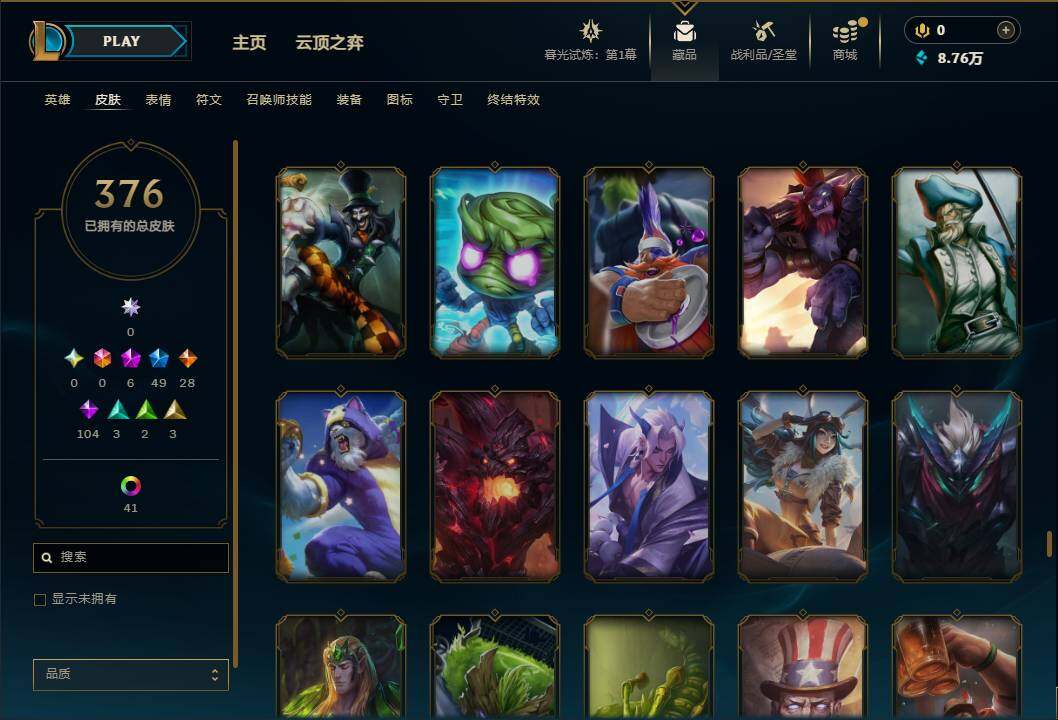 LOLEY312613英雄联盟账号详情图32