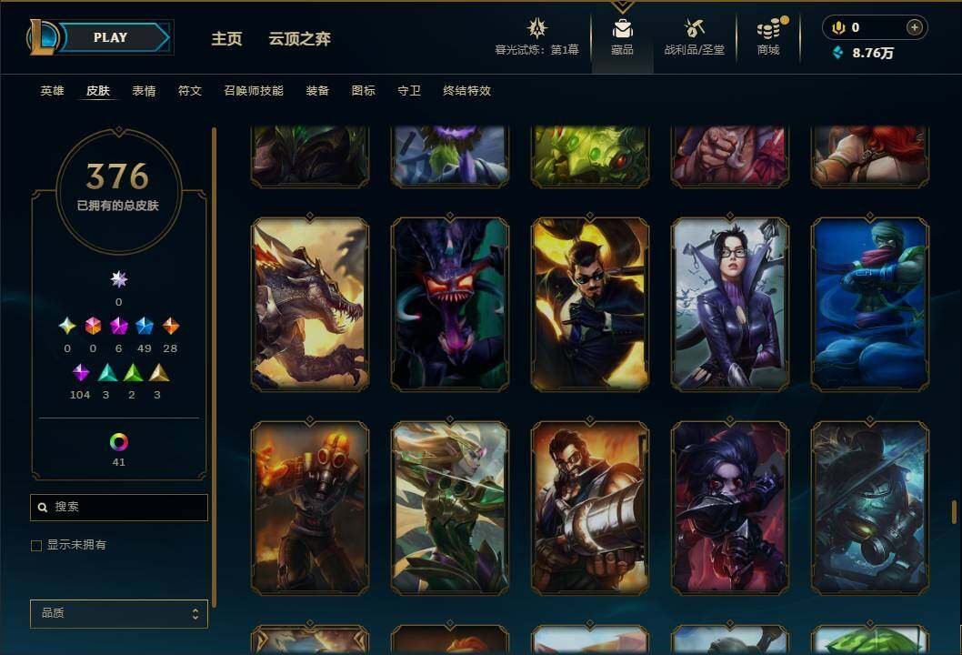LOLEY312613英雄联盟账号详情图33