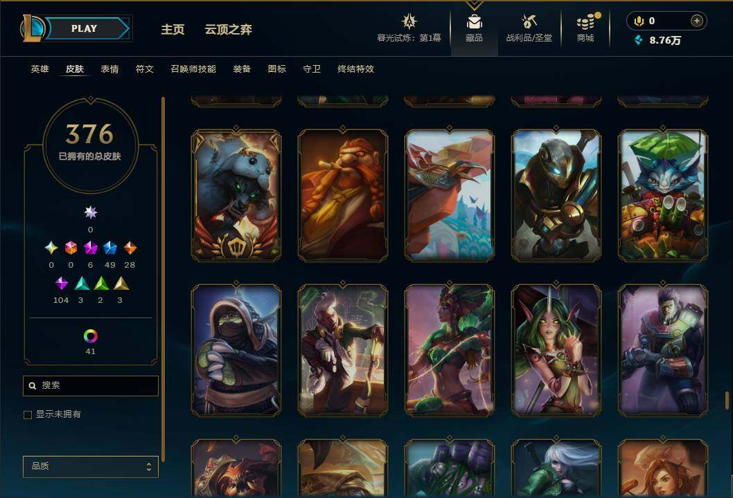 LOLEY312613英雄联盟账号详情图34
