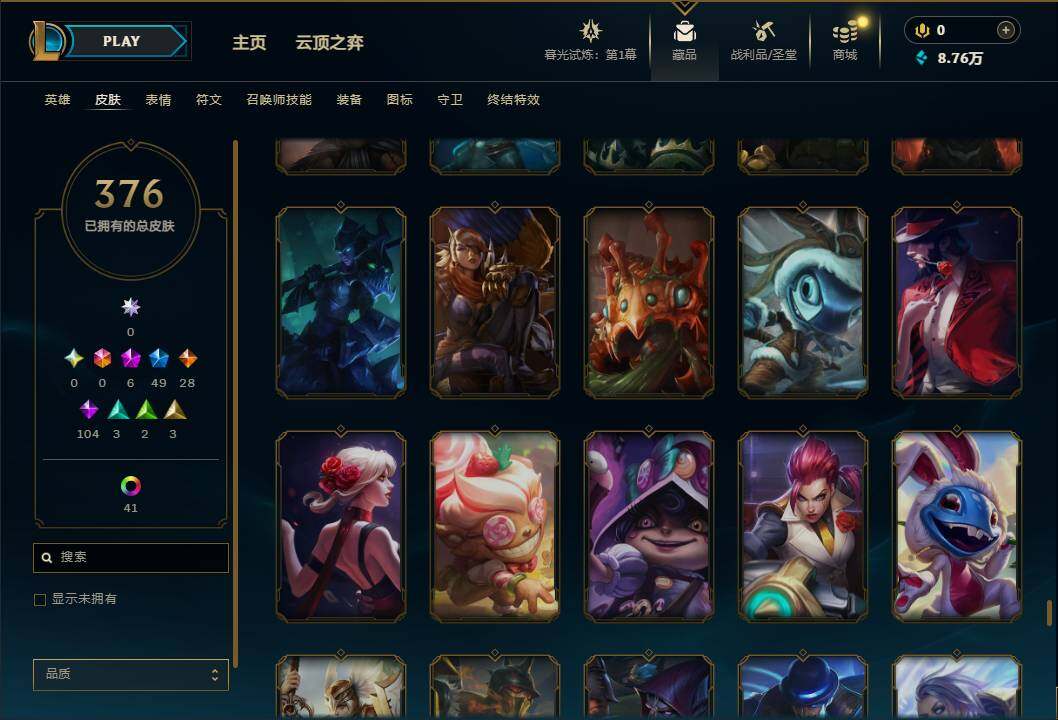 LOLEY312613英雄联盟账号详情图36