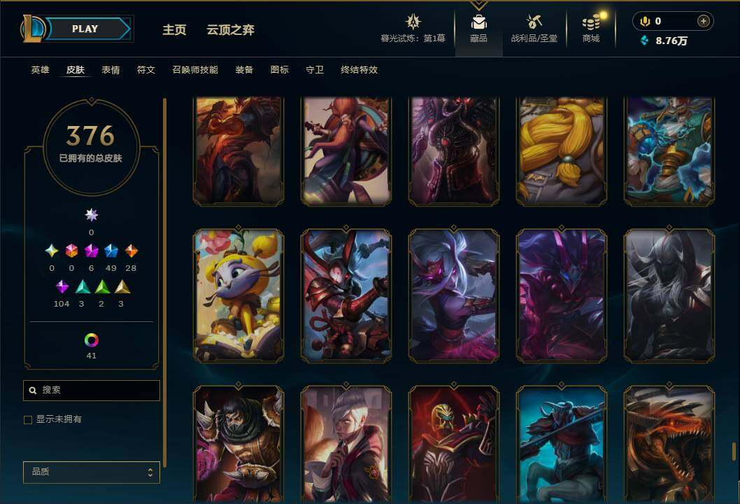 LOLEY312613英雄联盟账号详情图38