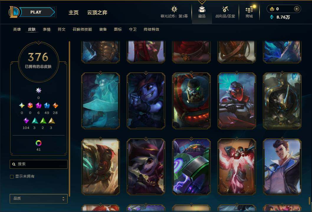 LOLEY312613英雄联盟账号详情图40
