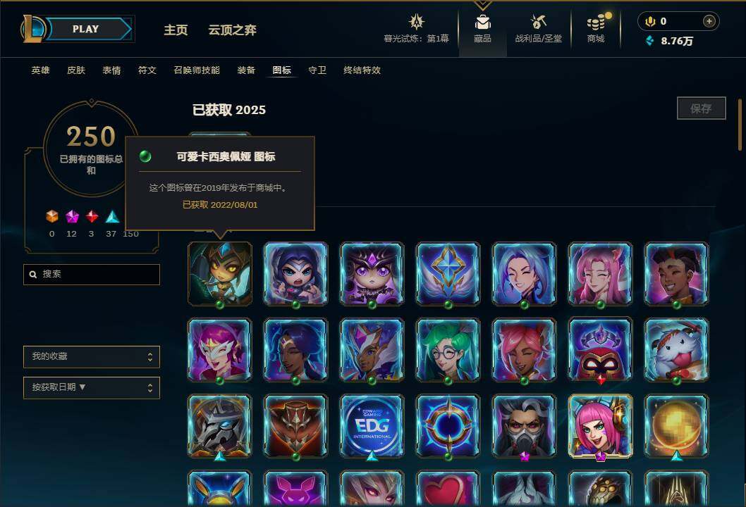 LOLEY312613英雄联盟账号详情图42