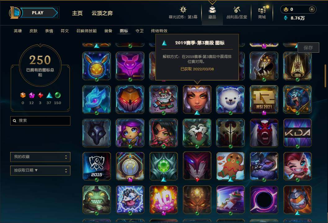 LOLEY312613英雄联盟账号详情图43