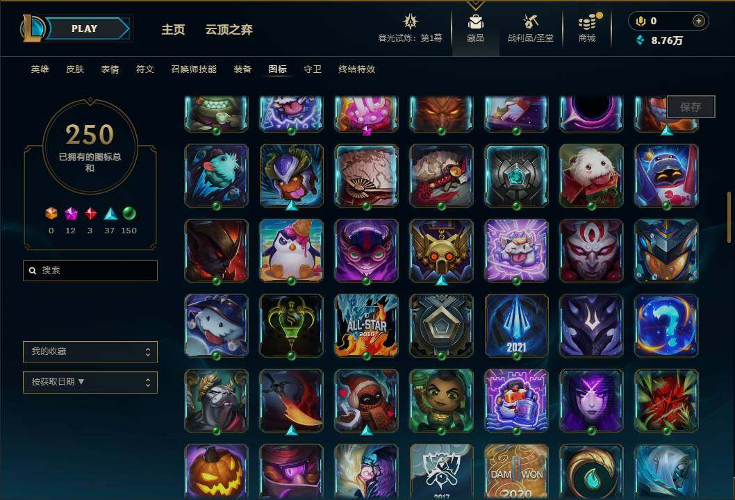 LOLEY312613英雄联盟账号详情图44
