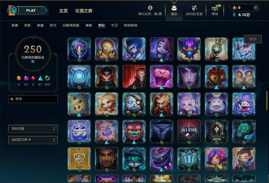 LOLEY312613英雄联盟账号详情图45