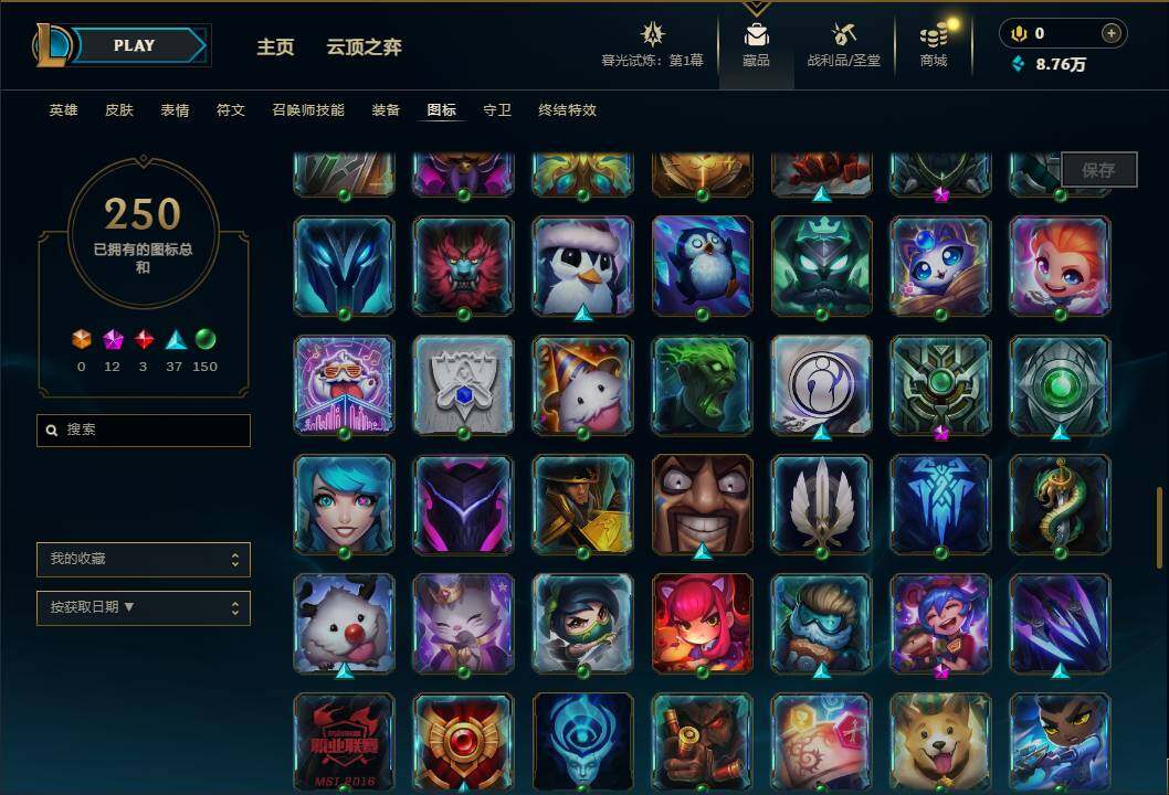 LOLEY312613英雄联盟账号详情图46