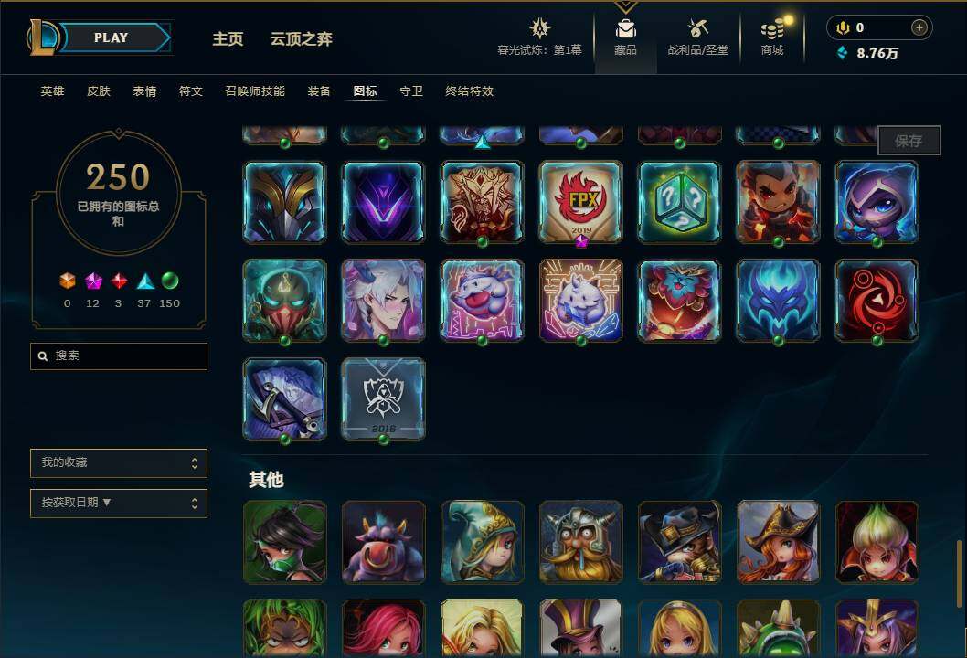 LOLEY312613英雄联盟账号详情图48
