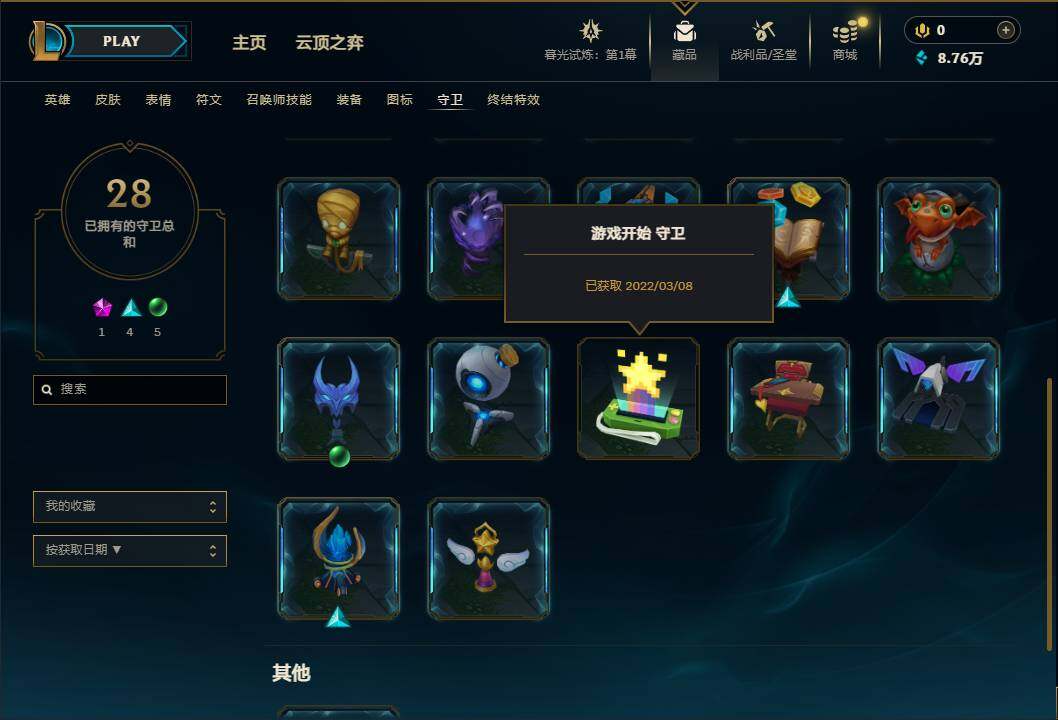LOLEY312613英雄联盟账号详情图51