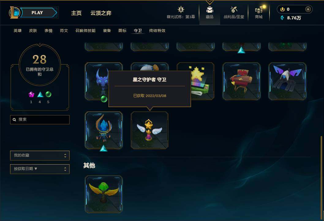 LOLEY312613英雄联盟账号详情图52