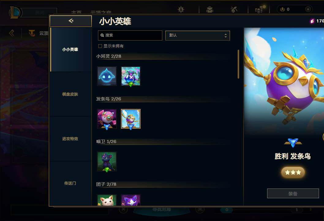 LOLEY312613英雄联盟账号详情图54