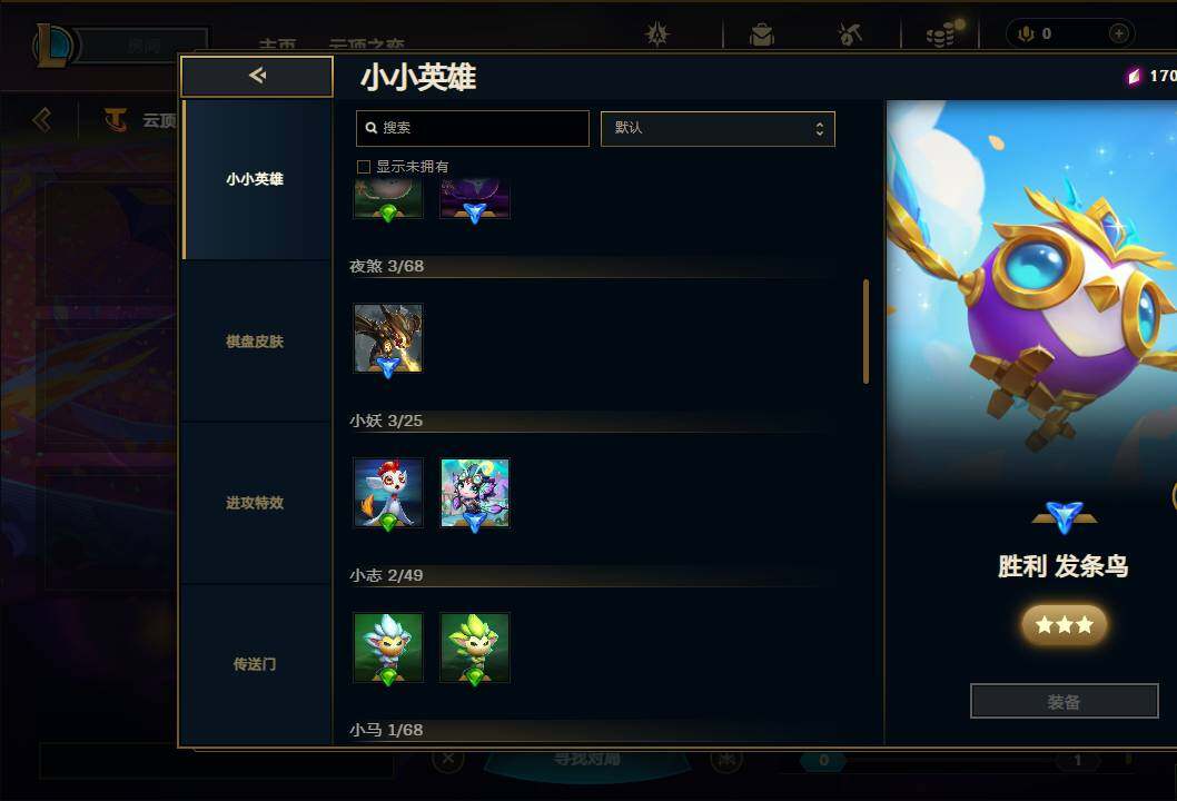 LOLEY312613英雄联盟账号详情图55