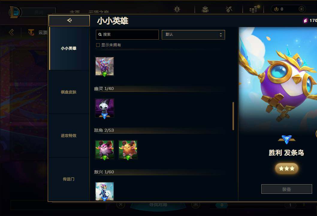 LOLEY312613英雄联盟账号详情图56