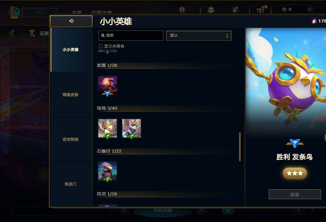 LOLEY312613英雄联盟账号详情图57