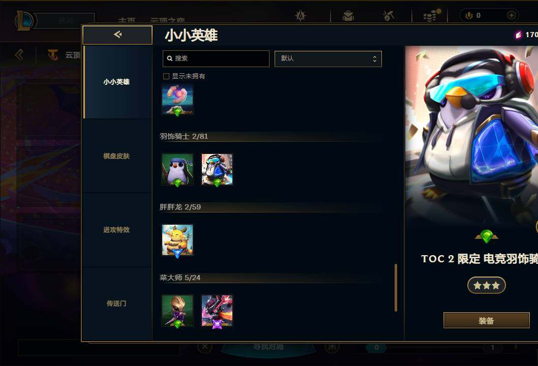LOLEY312613英雄联盟账号详情图58