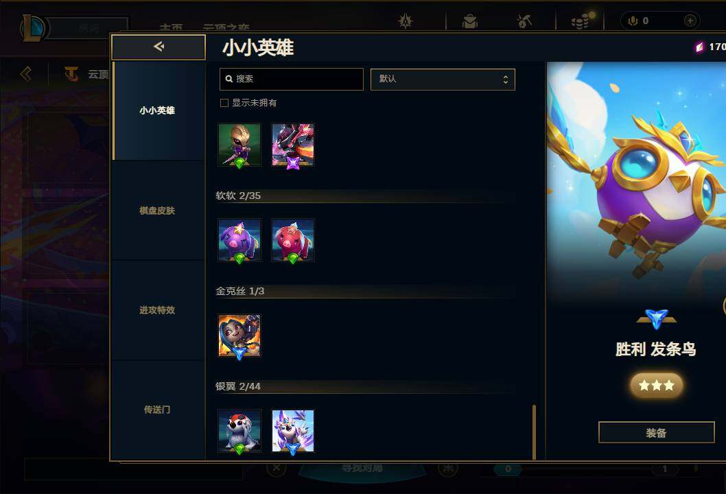 LOLEY312613英雄联盟账号详情图59