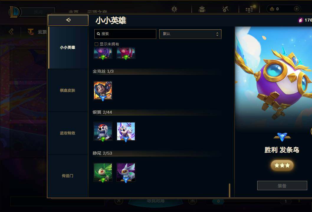 LOLEY312613英雄联盟账号详情图60