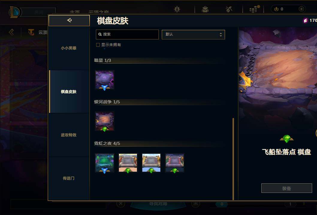 LOLEY312613英雄联盟账号详情图61