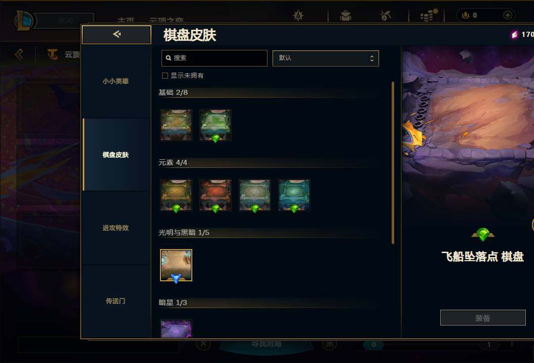 LOLEY312613英雄联盟账号详情图62