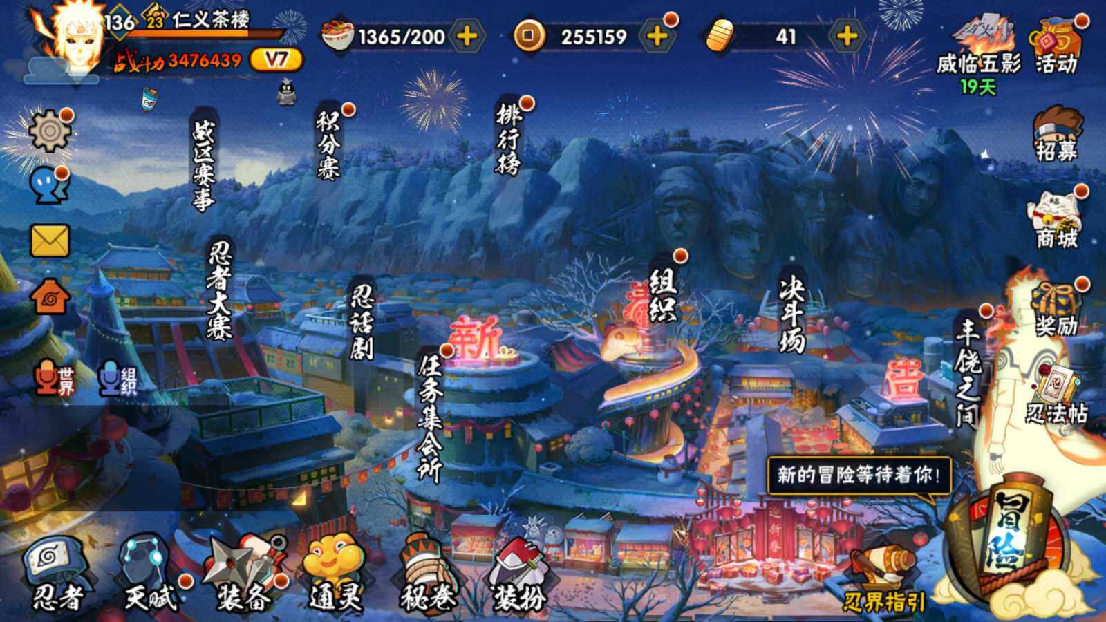 HYLFY325497火影忍者账号详情图2