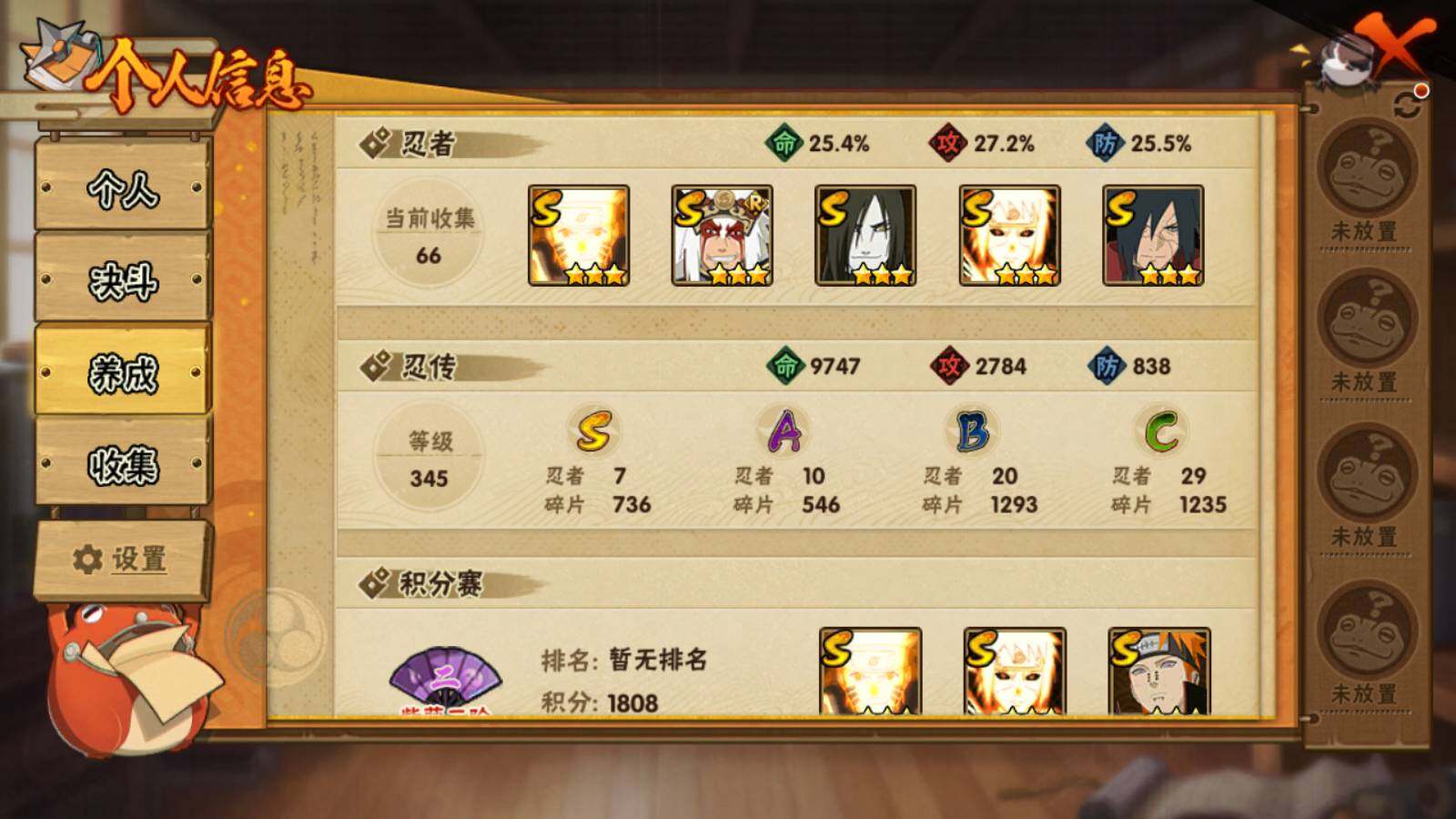 HYLFY325497火影忍者账号详情图3