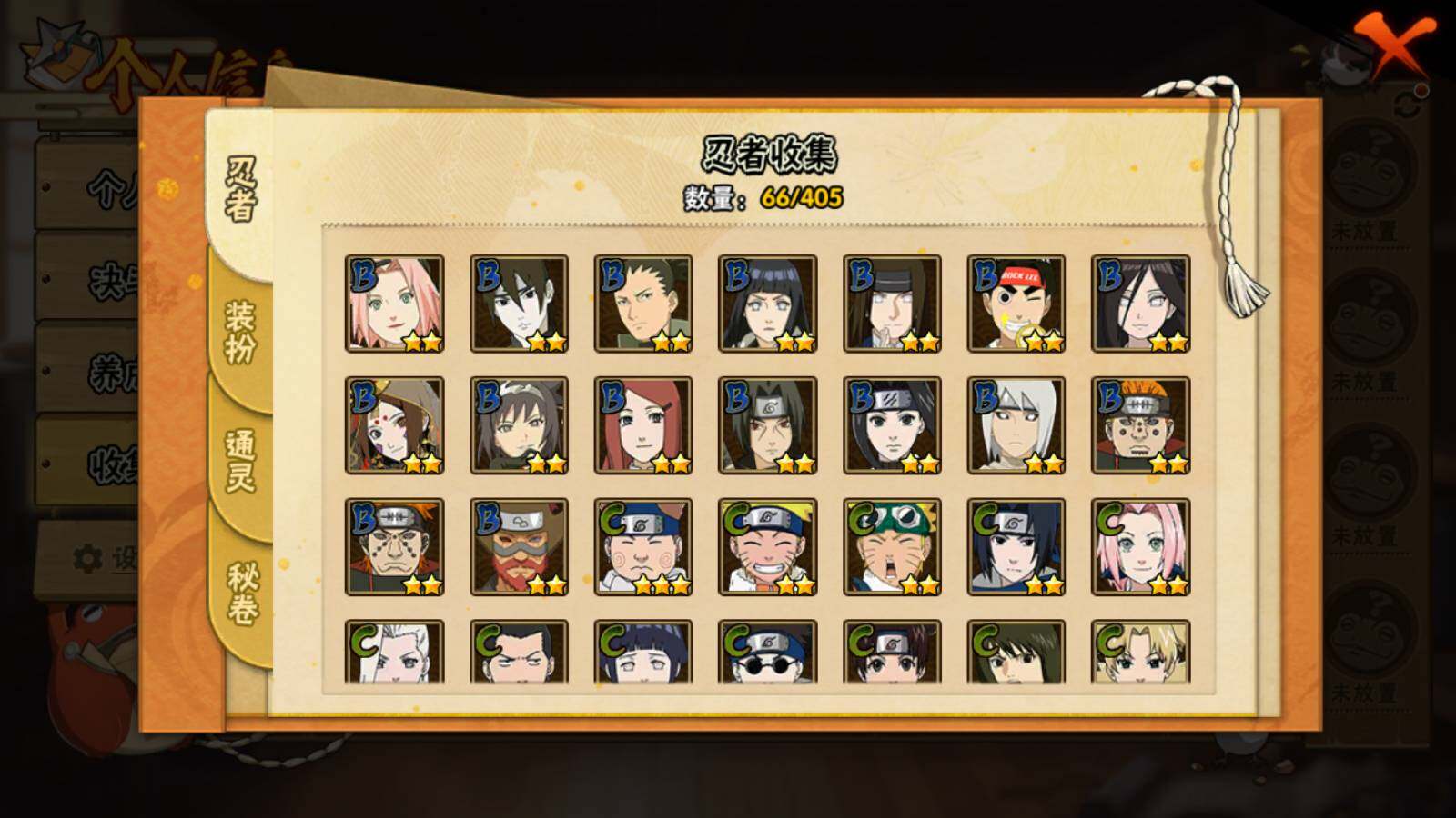 HYLFY325497火影忍者账号详情图5