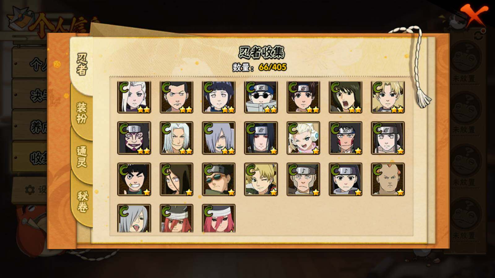 HYLFY325497火影忍者账号详情图6