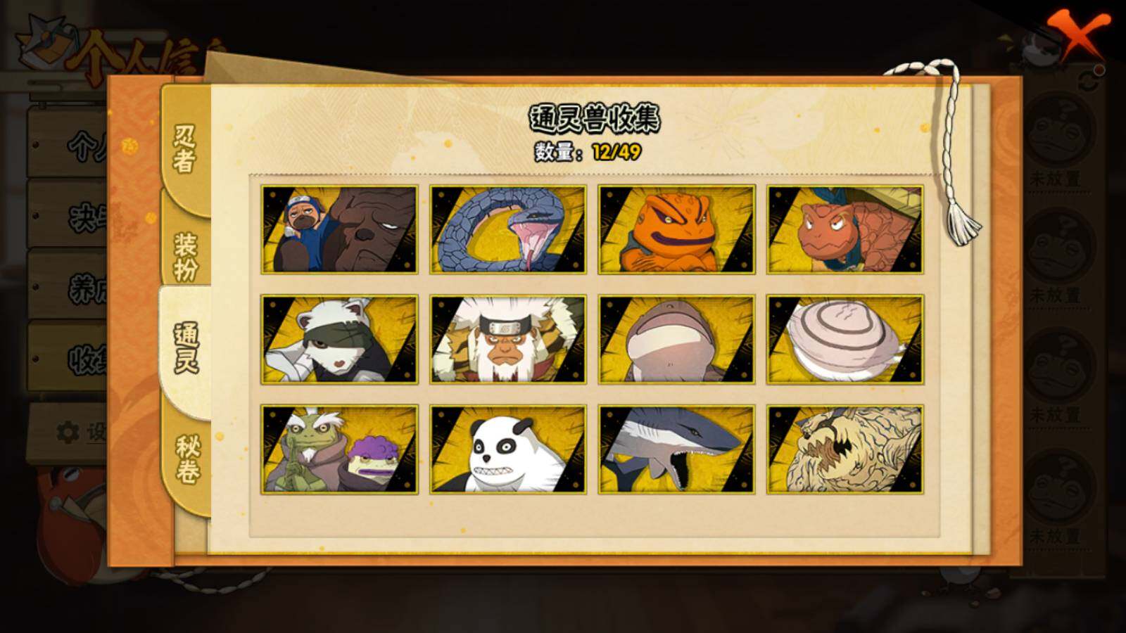 HYLFY325497火影忍者账号详情图7