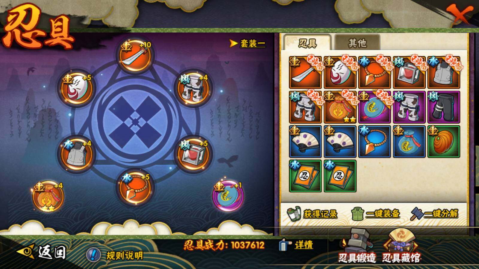 HYLFY325497火影忍者账号详情图12