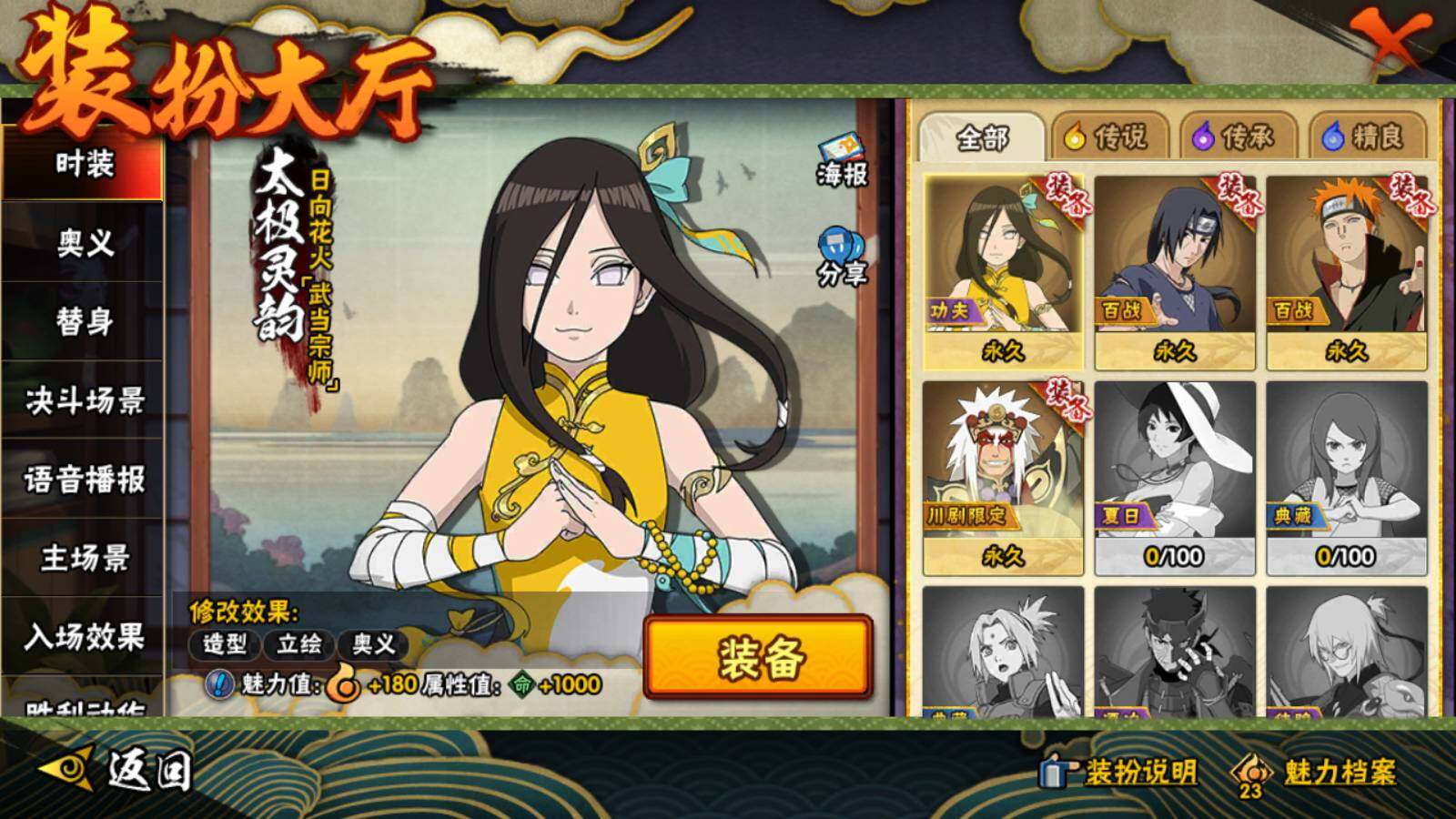 HYLFY325497火影忍者账号详情图13