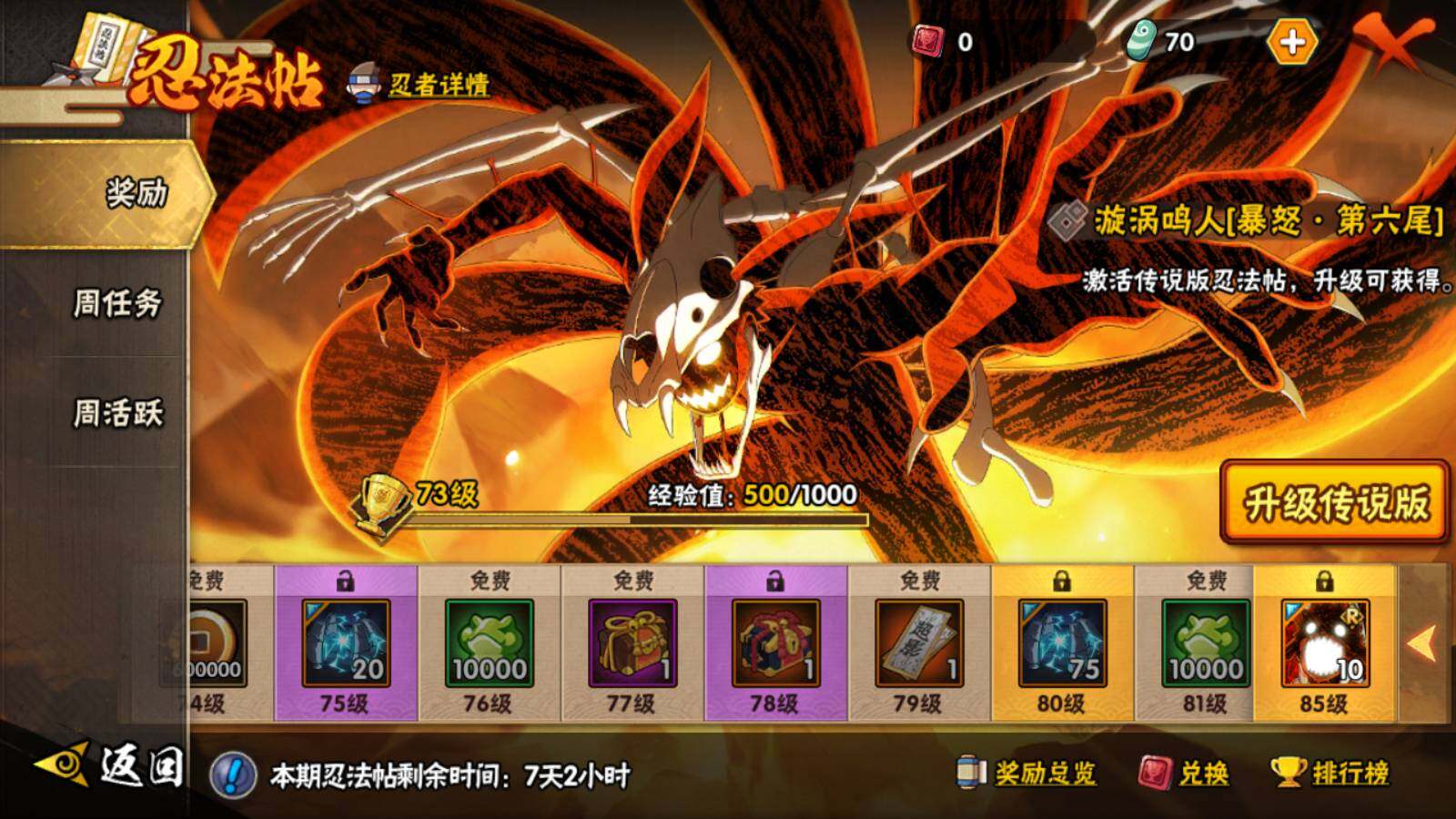 HYLFY325497火影忍者账号详情图15