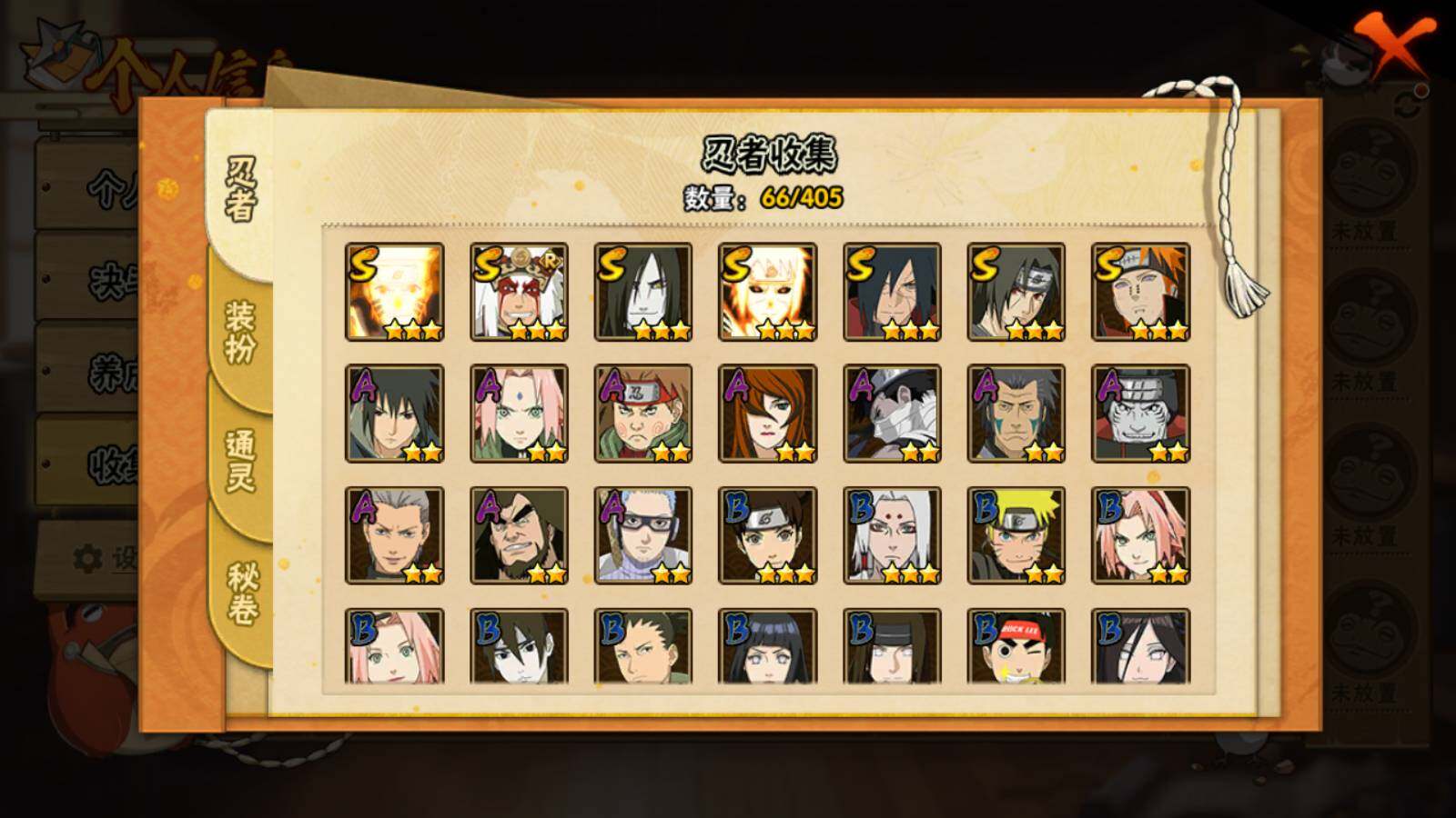 HYLFY325497火影忍者账号详情图17