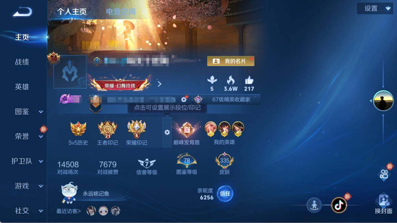 WZEY3283583王者荣耀账号详情图8